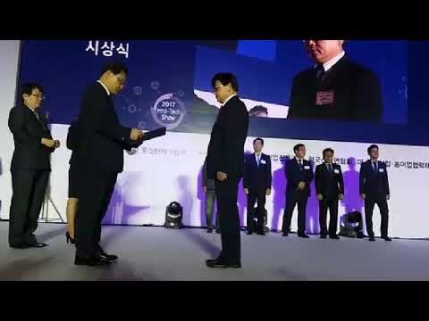 [소식] 2017년도 중소기업기술혁신대전 국무총리상 수상 이미지 1