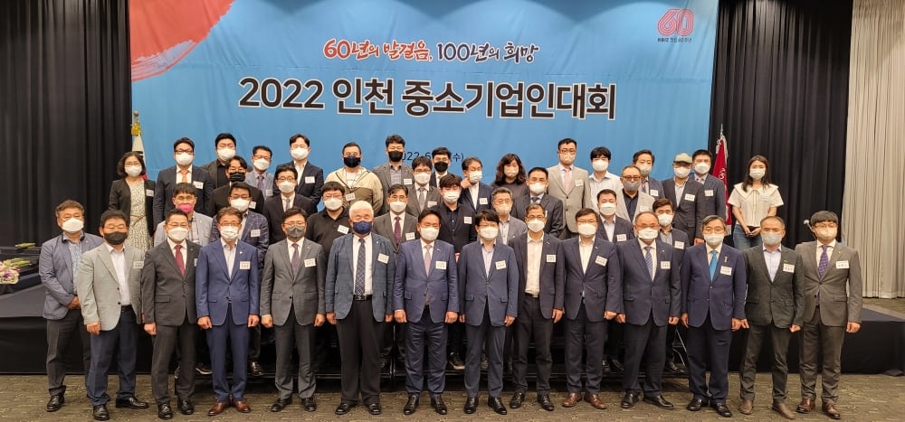 [소식] 2022 인천 중소기업인대회 모범중소기업인 국무총리 표창 수상 이미지 1