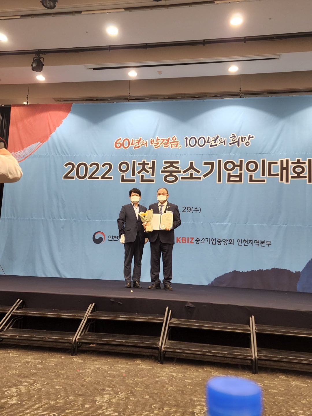 [소식] 2022 인천 중소기업인대회 모범중소기업인 국무총리 표창 수상 이미지 3