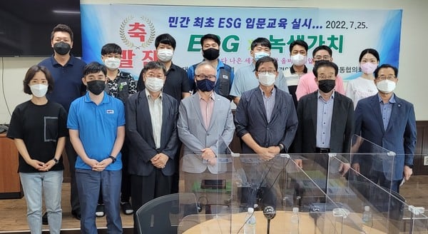 [소식] (주)엠에스씨 ESG 기초 입문교육 실시 이미지 1