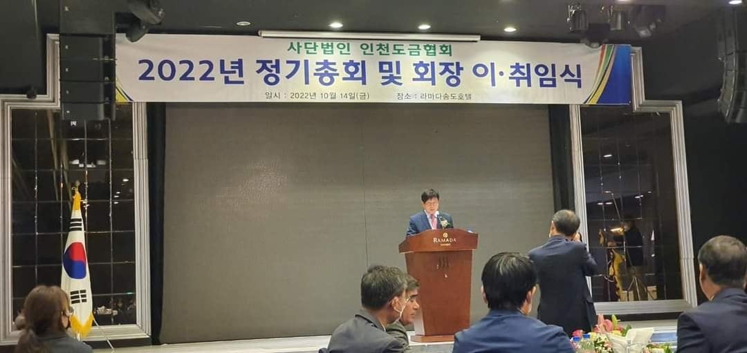 [소식] (주)엠에스씨 김동현 회장 인천도금협회 15대 회장 취임 이미지 4
