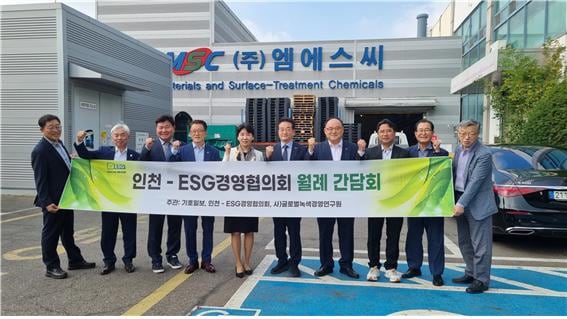 [소식]인천-ESG경영협의회,  ㈜엠에스씨서 21차 월례회 개최 이미지 1