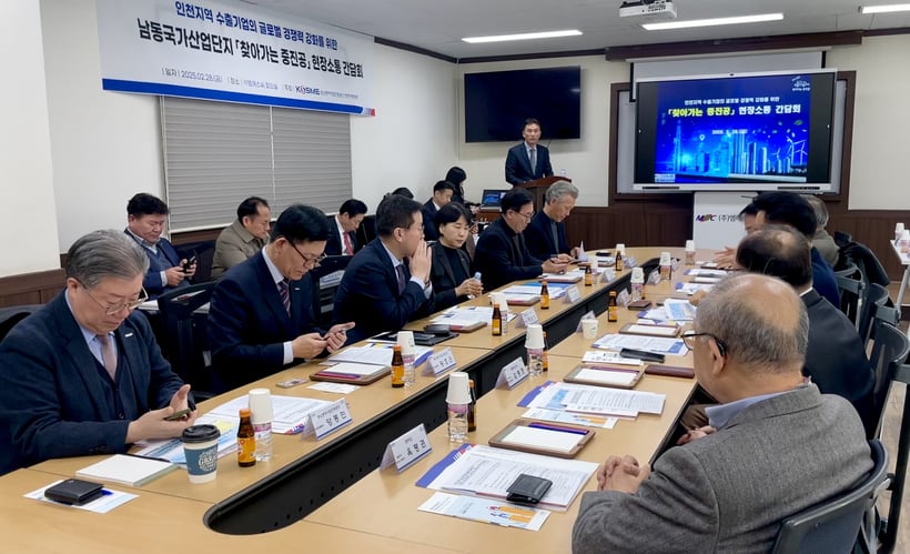 [소식]중진공 수출기업 현장 간담회, 엠에스씨에서 개최 이미지 2