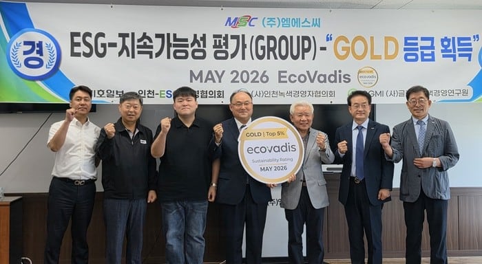[소식] 엠에스씨 에코바디스 ESG평가 골드 등급 획득. 골드메달 전달식 개최 이미지 1