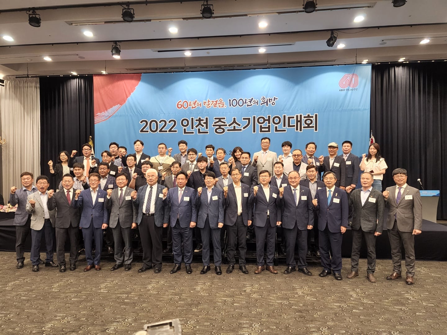 2022 인천중소기업인대회 모범중소기업인 국무총리표창 수상 이미지 1