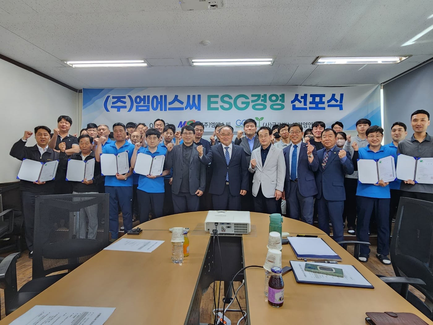 2023.06.13 (주)엠에스씨 ESG경영 선포식 개최 이미지 1