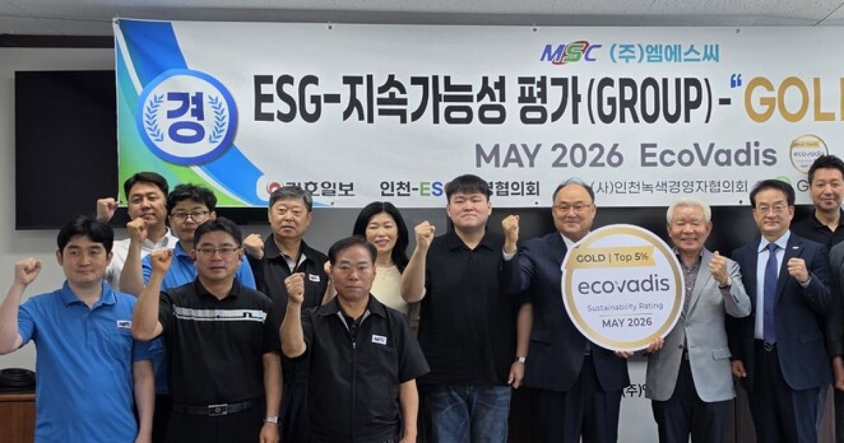 EcoVadis 지속가능성 평가 Gold 등급 획득 대표 이미지